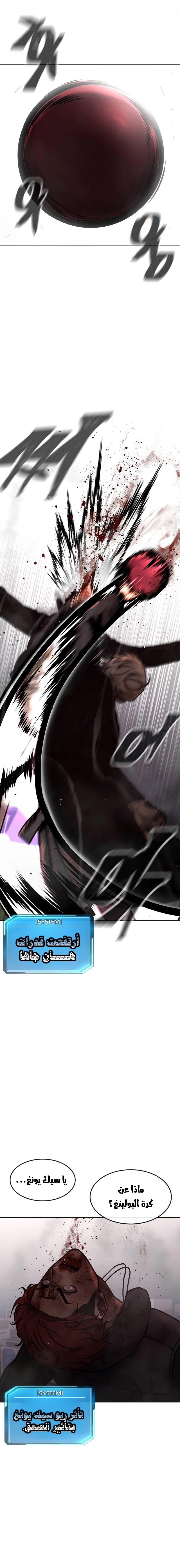 Read Quest Supremacy AR Manga Online