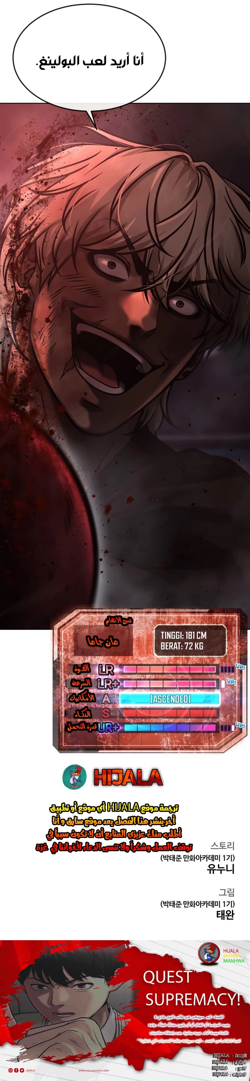 Read Quest Supremacy AR Manga Online