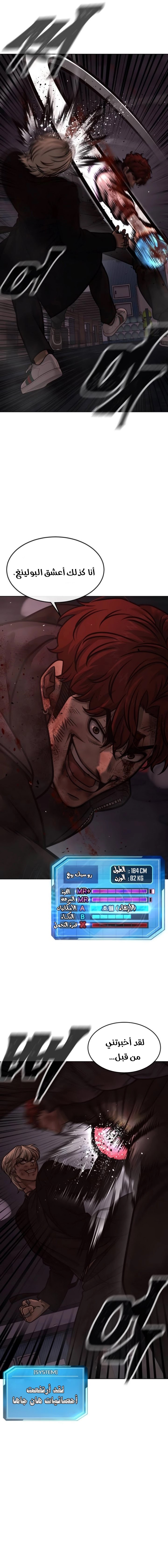 Read Quest Supremacy AR Manga Online