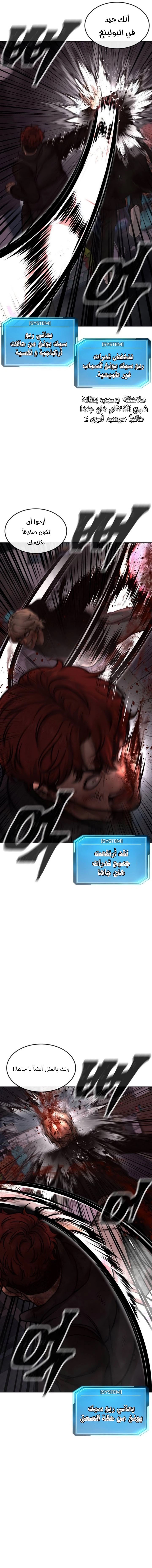 Read Quest Supremacy AR Manga Online
