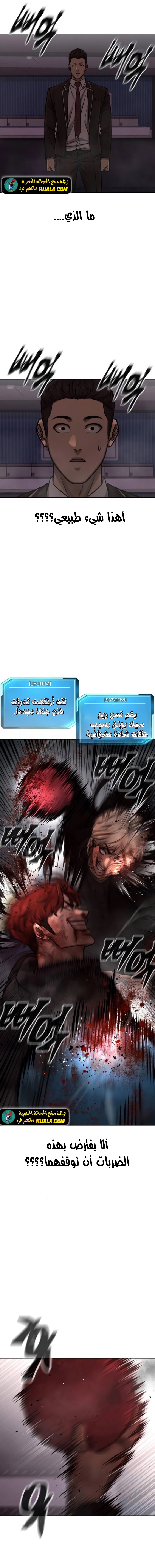 Read Quest Supremacy AR Manga Online