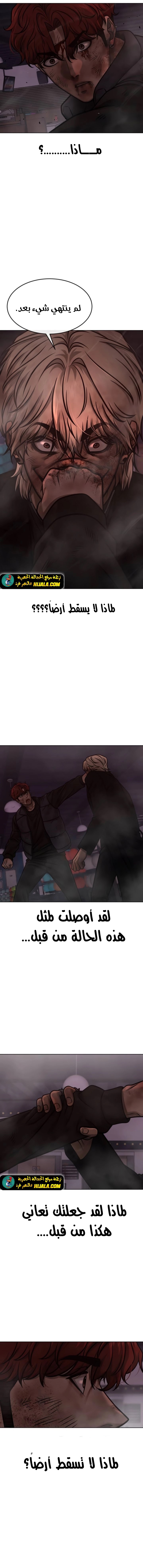 Read Quest Supremacy AR Manga Online