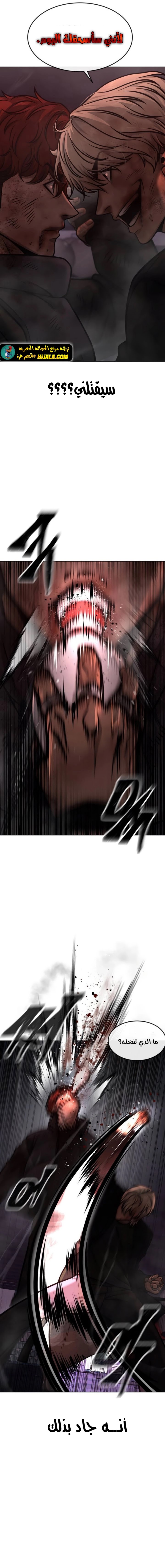 Read Quest Supremacy AR Manga Online