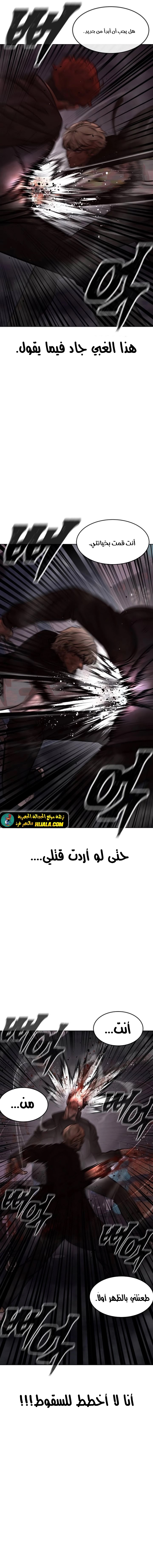 Read Quest Supremacy AR Manga Online