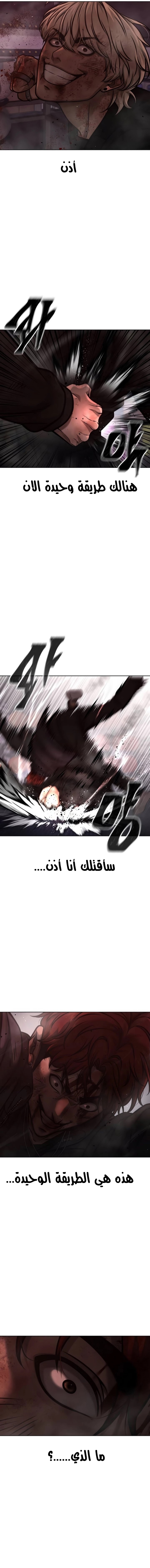 Read Quest Supremacy AR Manga Online