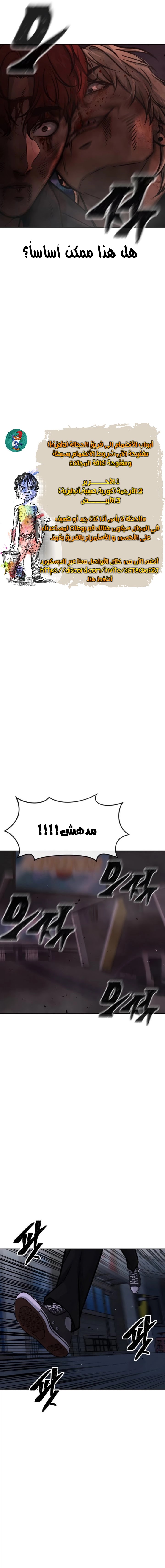 Read Quest Supremacy AR Manga Online