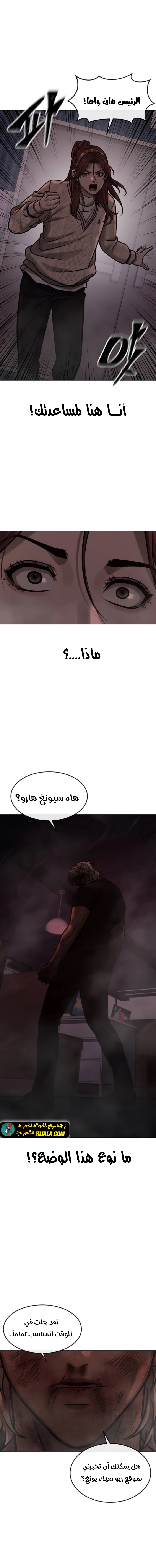 Read Quest Supremacy AR Manga Online