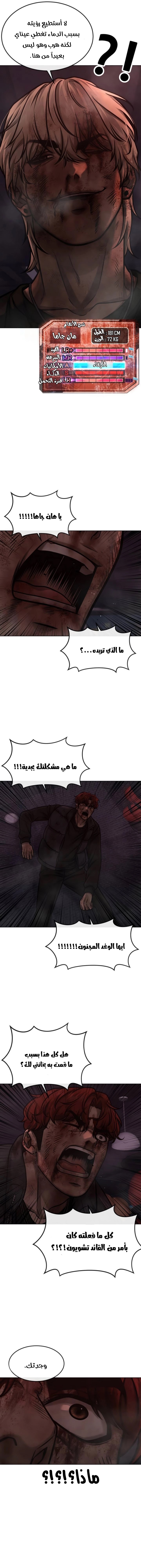 Read Quest Supremacy AR Manga Online