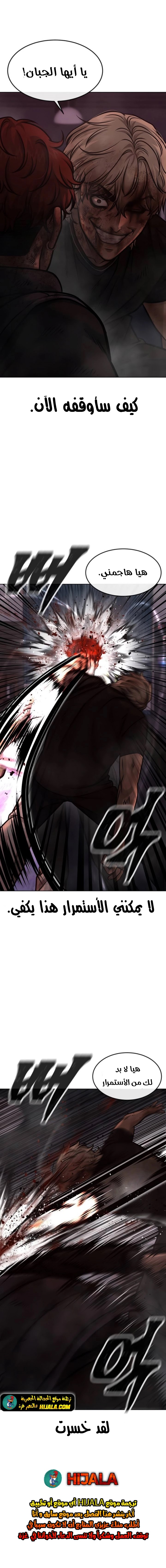 Read Quest Supremacy AR Manga Online