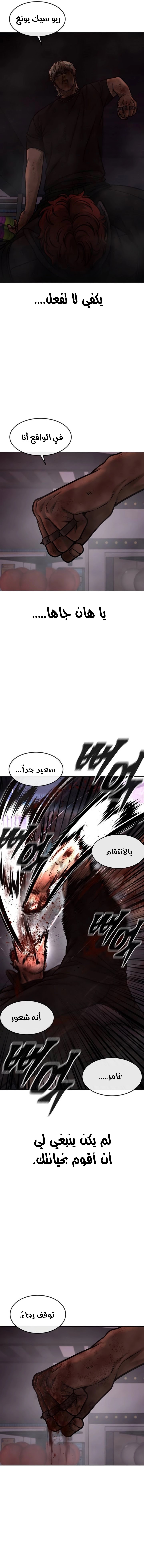Read Quest Supremacy AR Manga Online
