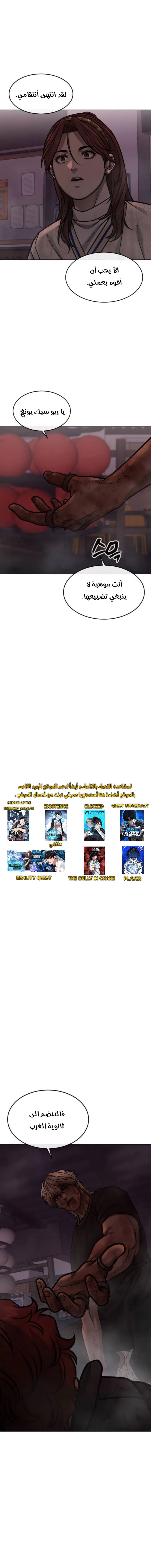 Read Quest Supremacy AR Manga Online