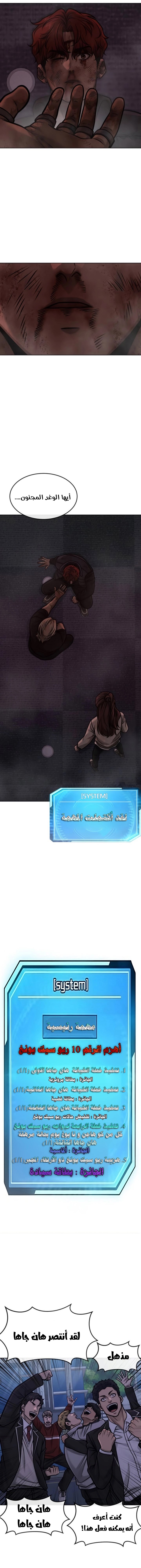 Read Quest Supremacy AR Manga Online