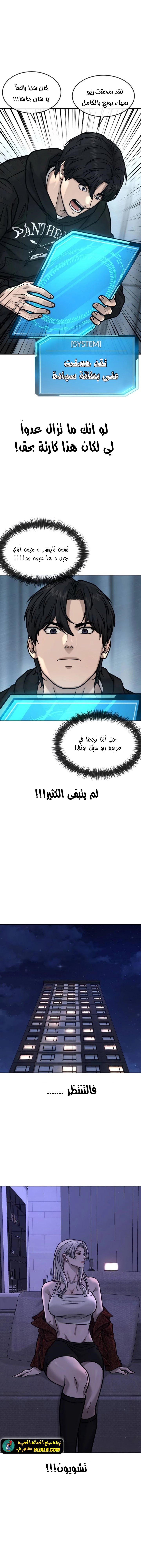 Read Quest Supremacy AR Manga Online