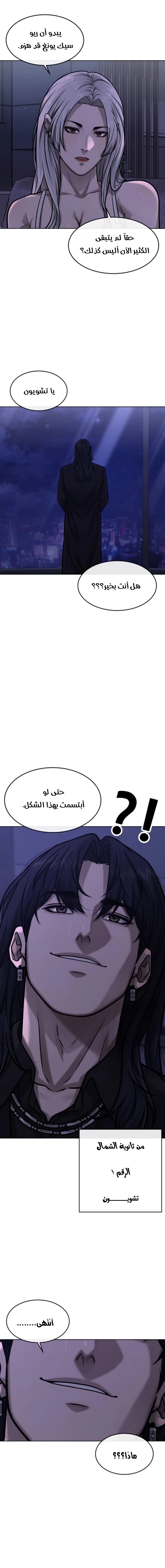 Read Quest Supremacy AR Manga Online