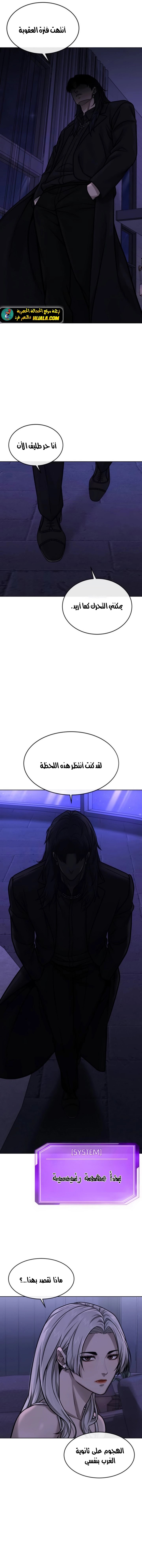 Read Quest Supremacy AR Manga Online