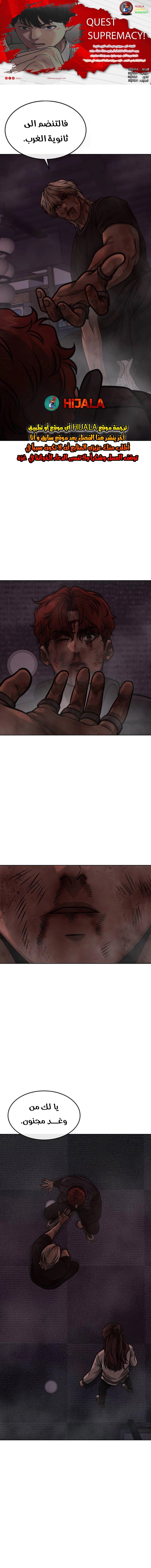 Read Quest Supremacy AR Manga Online