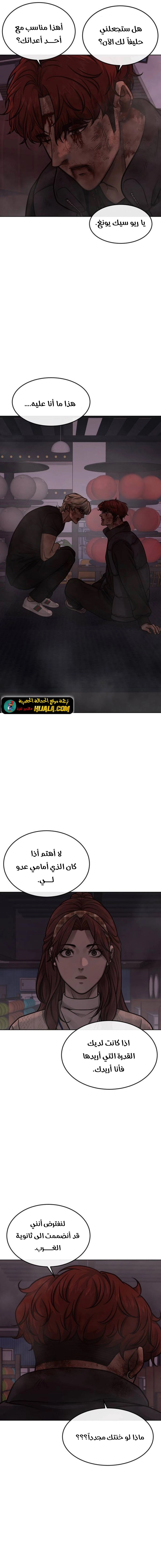 Read Quest Supremacy AR Manga Online