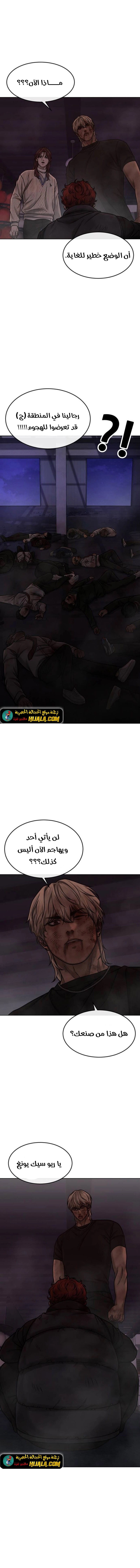 Read Quest Supremacy AR Manga Online