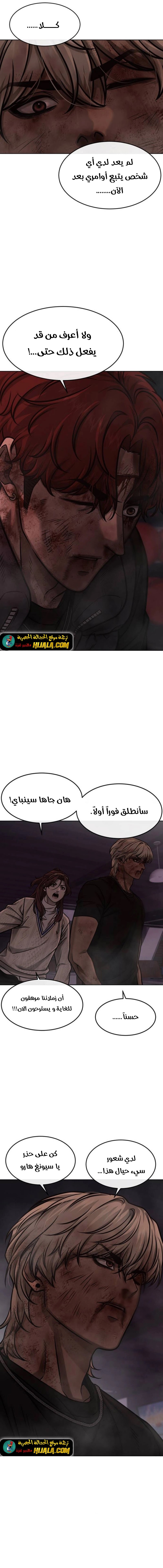 Read Quest Supremacy AR Manga Online