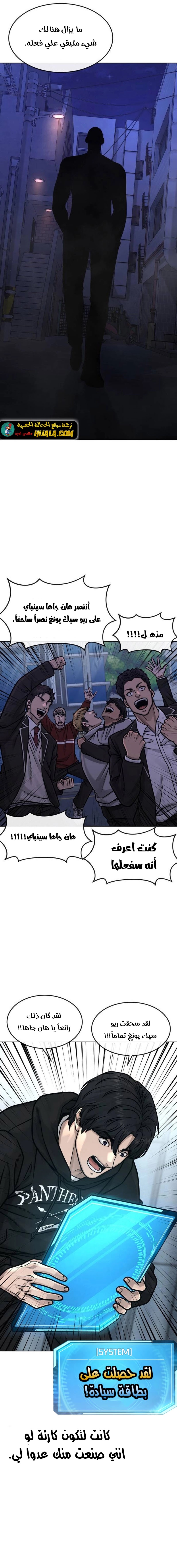 Read Quest Supremacy AR Manga Online