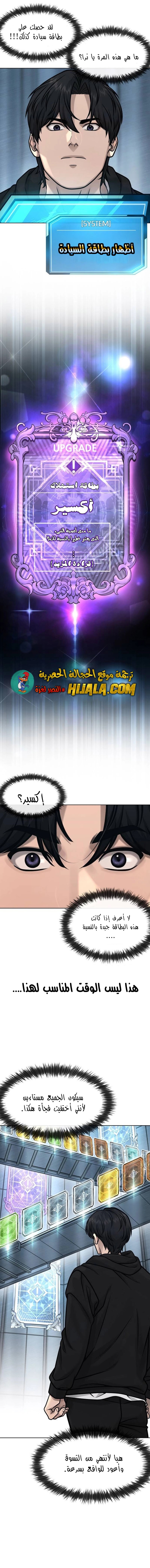 Read Quest Supremacy AR Manga Online