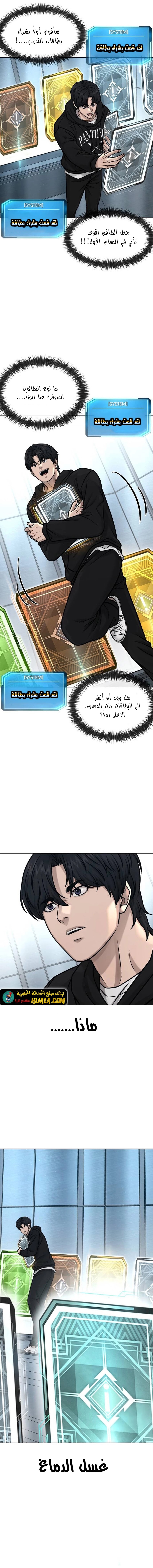 Read Quest Supremacy AR Manga Online