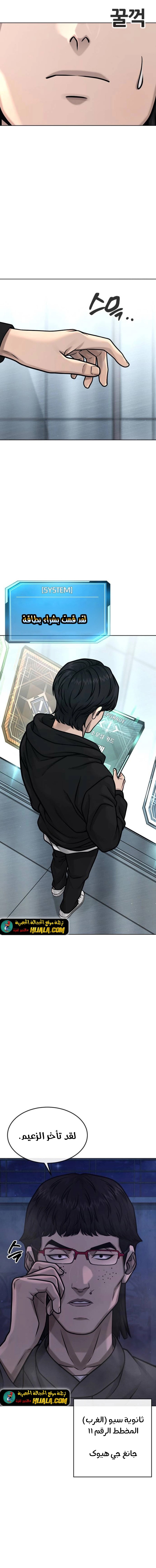 Read Quest Supremacy AR Manga Online