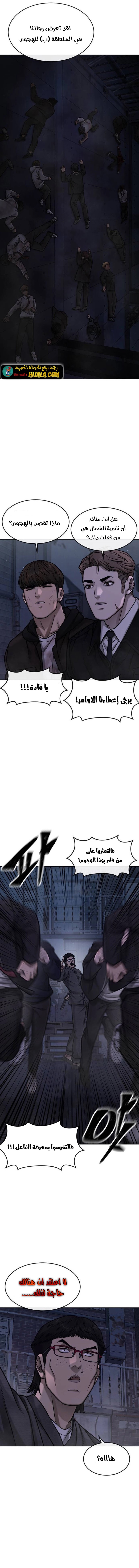 Read Quest Supremacy AR Manga Online