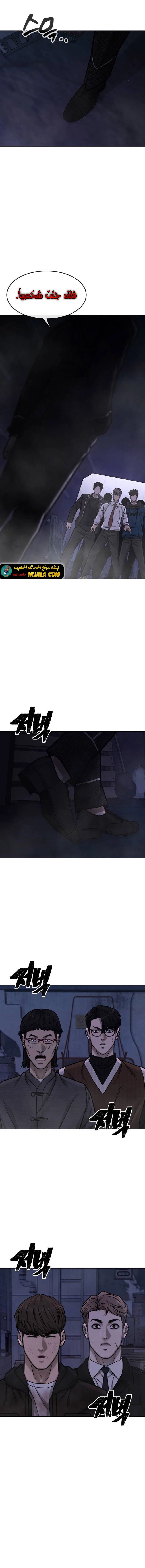 Read Quest Supremacy AR Manga Online