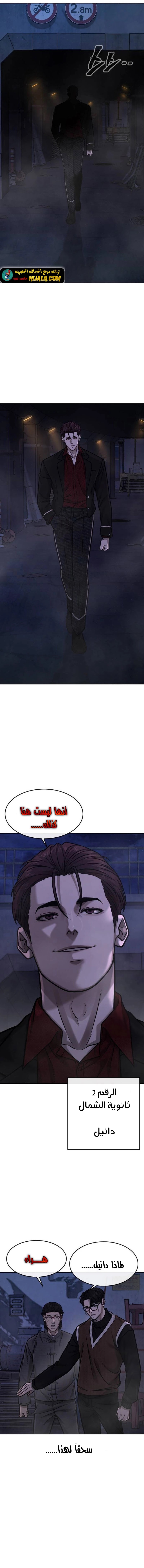Read Quest Supremacy AR Manga Online