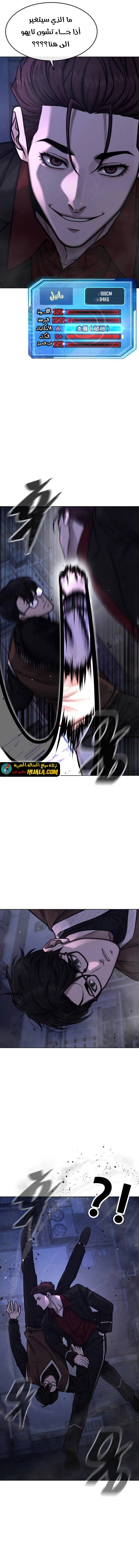 Read Quest Supremacy AR Manga Online