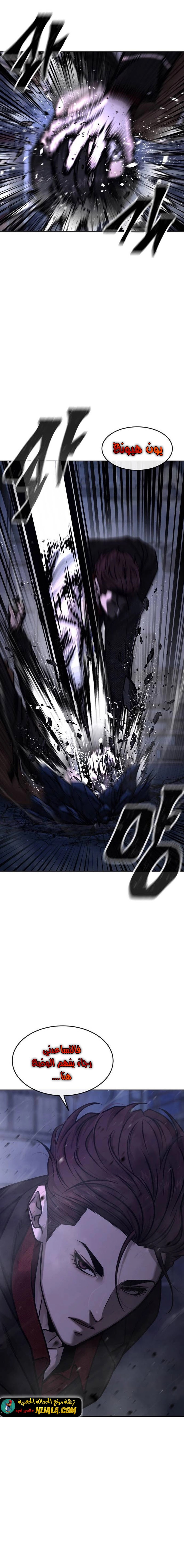 Read Quest Supremacy AR Manga Online