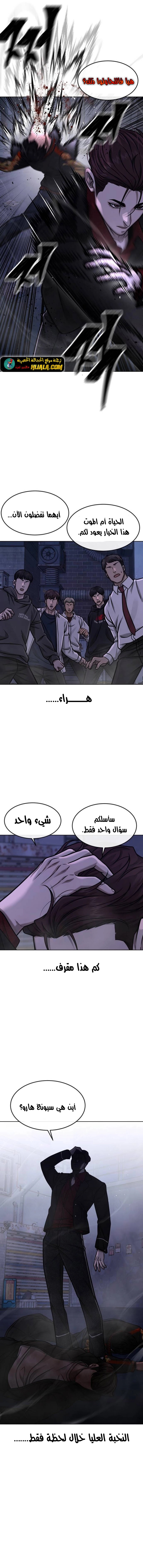 Read Quest Supremacy AR Manga Online
