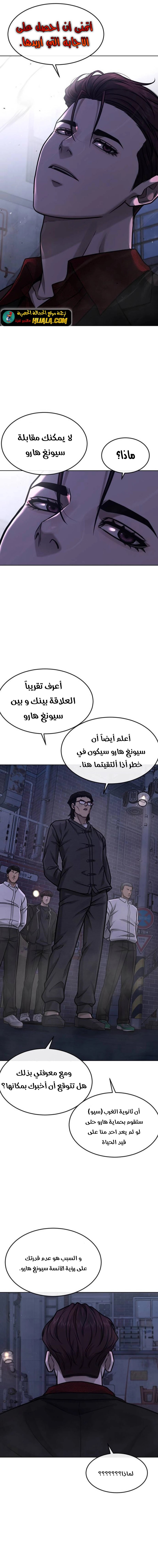 Read Quest Supremacy AR Manga Online