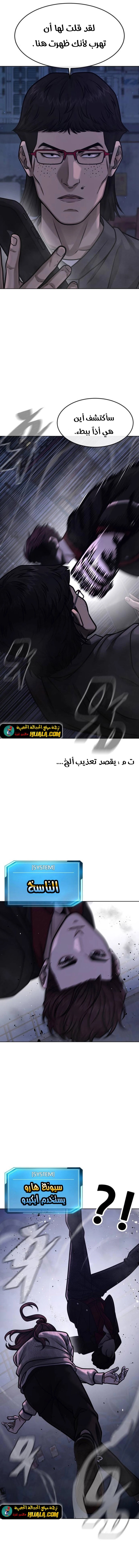 Read Quest Supremacy AR Manga Online