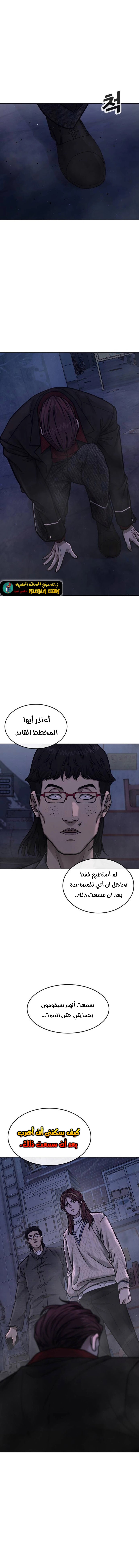 Read Quest Supremacy AR Manga Online