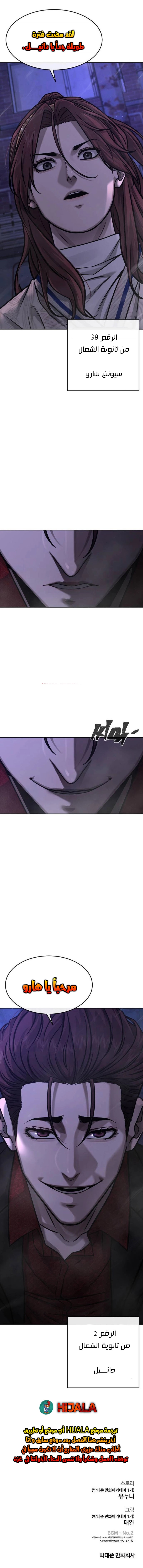 Read Quest Supremacy AR Manga Online