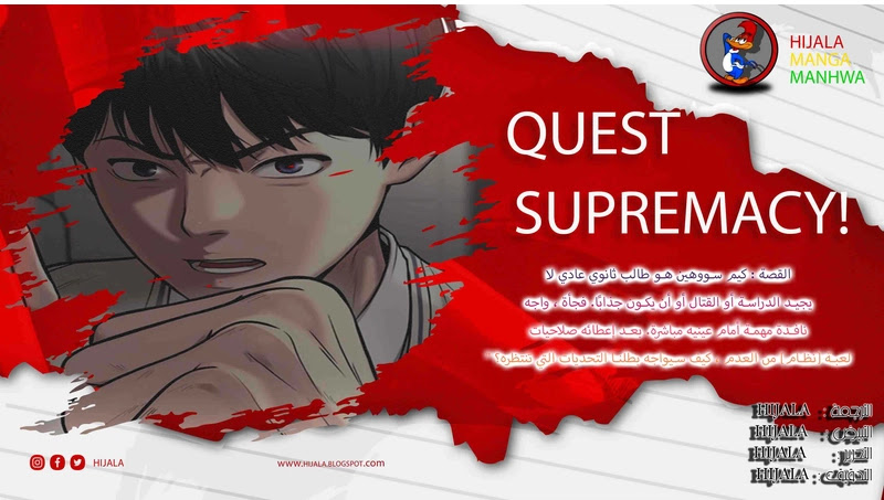 Read Quest Supremacy AR Manga Online