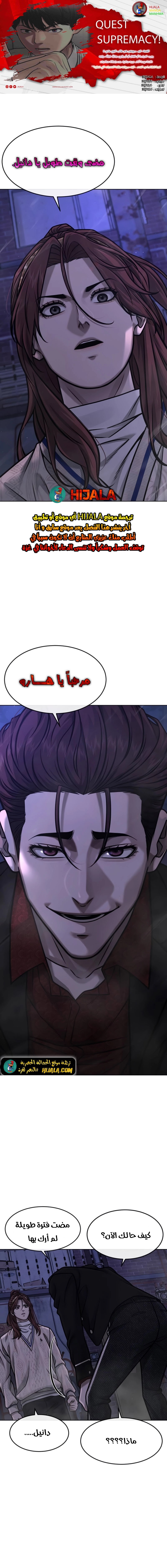 Read Quest Supremacy AR Manga Online