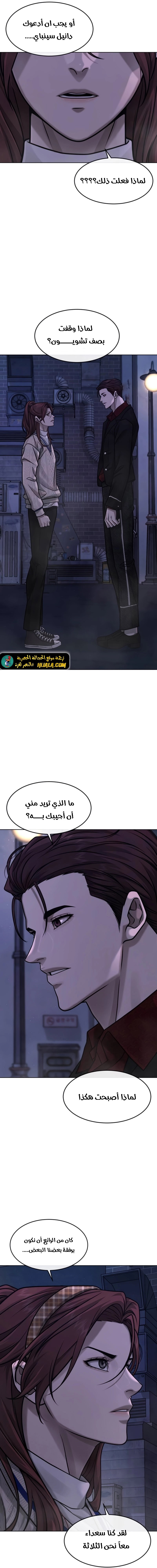Read Quest Supremacy AR Manga Online