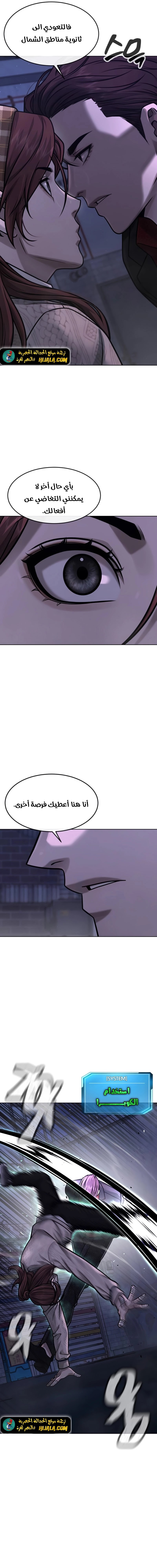 Read Quest Supremacy AR Manga Online