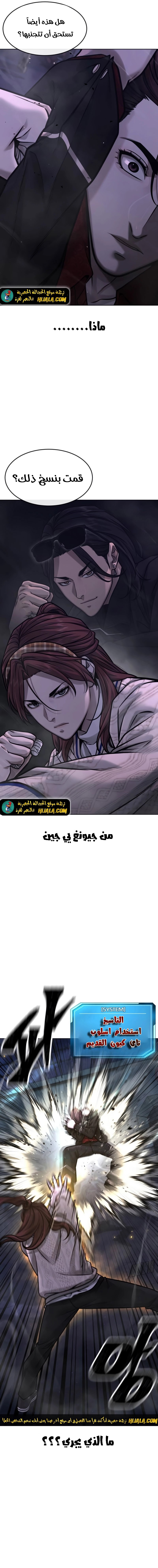 Read Quest Supremacy AR Manga Online