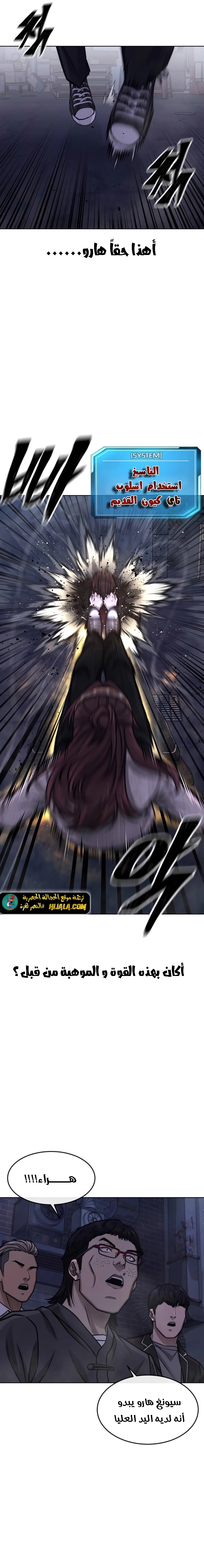 Read Quest Supremacy AR Manga Online