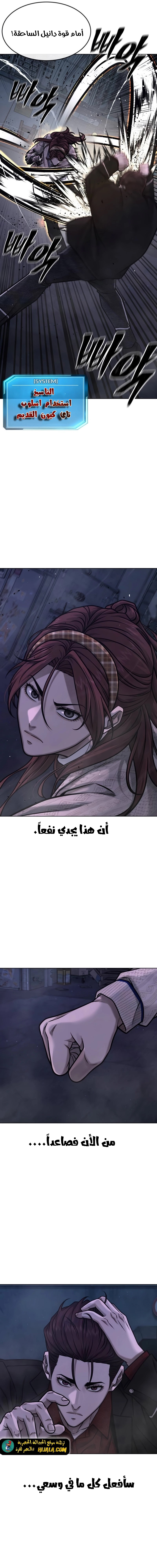 Read Quest Supremacy AR Manga Online