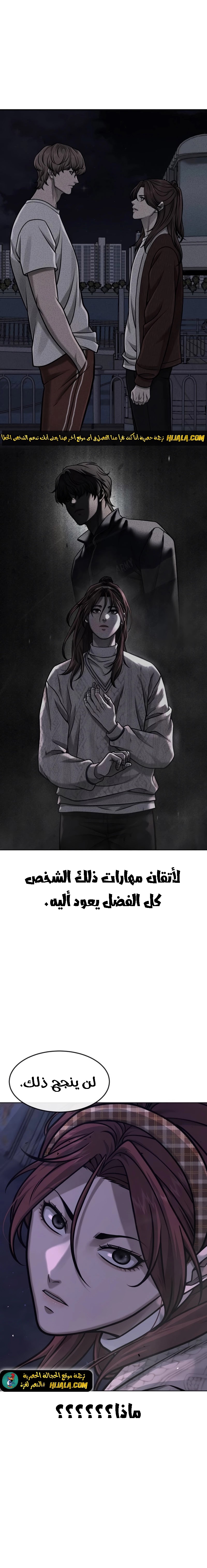 Read Quest Supremacy AR Manga Online