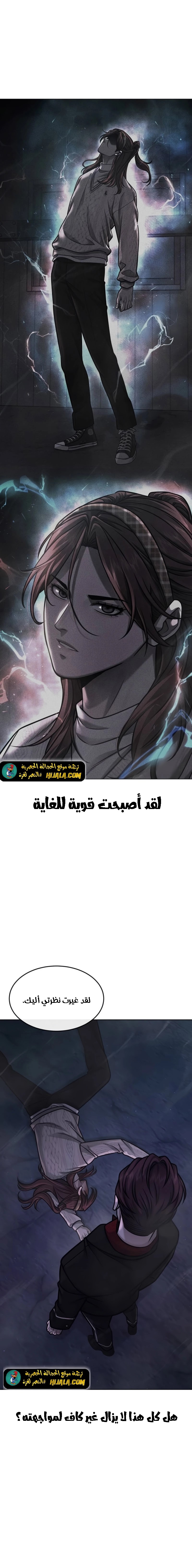 Read Quest Supremacy AR Manga Online