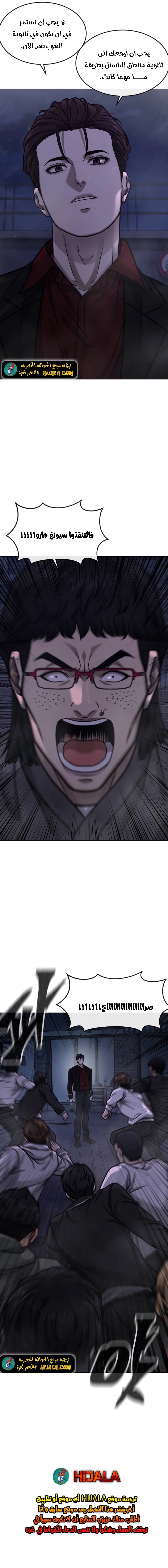 Read Quest Supremacy AR Manga Online