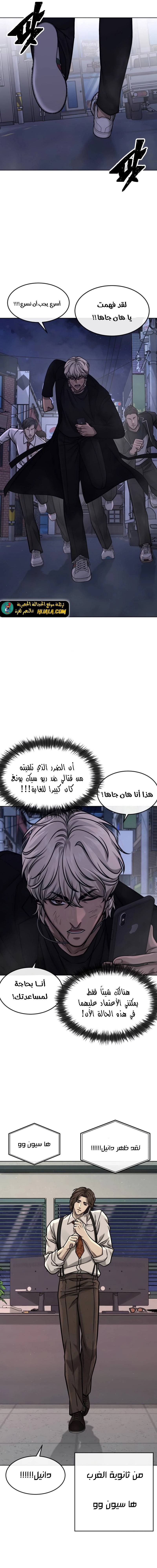 Read Quest Supremacy AR Manga Online