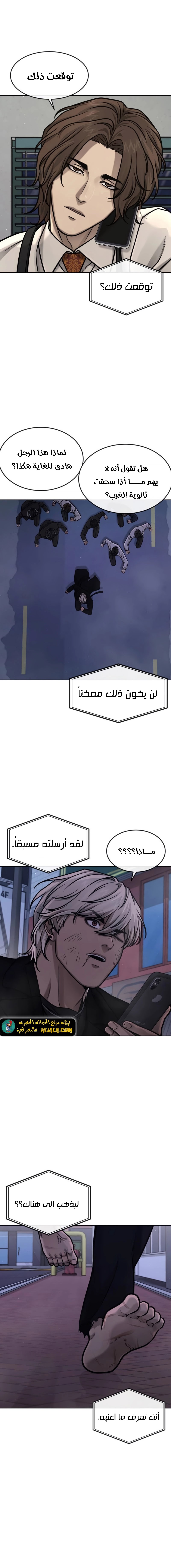 Read Quest Supremacy AR Manga Online