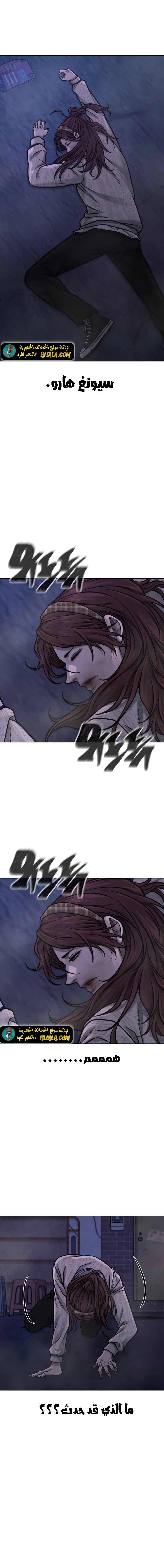 Read Quest Supremacy AR Manga Online